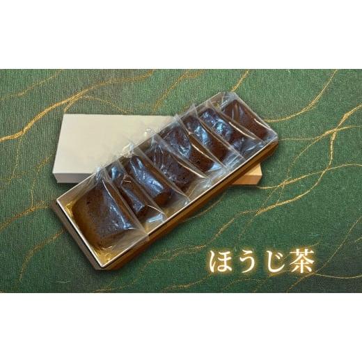 ふるさと納税 焼菓子・チョコレート クッキー 京都府 宇治市 クッキー(ほうじ茶・8枚) uj-FQ004-F 洋菓子のお店Lumiere ほうじ茶