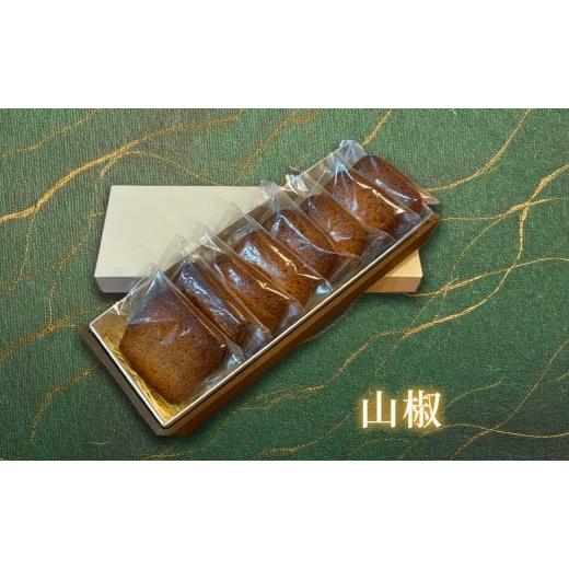 ふるさと納税 焼菓子・チョコレート クッキー 京都府 宇治市 クッキー(山椒・8枚) uj-FQ004-H 洋菓子のお店Lumiere 山椒