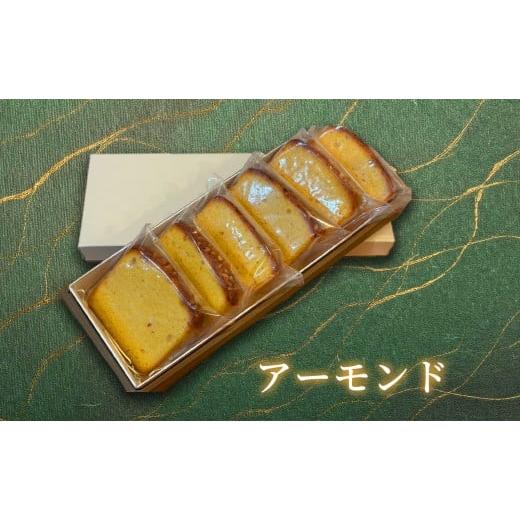 ふるさと納税 焼菓子・チョコレート パウンドケーキ 京都府 宇治市 カットパウンドケーキ(アーモンド・6個) uj-FQ005-A 洋菓子のお店Lumiere アーモンド