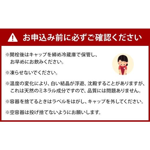 ふるさと納税 水・ミネラルウォーター 500mL〜999mL 福岡県 北九州市 合馬の天然水 500ml 2ケース（24本入り×2箱） 天然水 水 みず ミネラルウォーター 軟水 …の画像