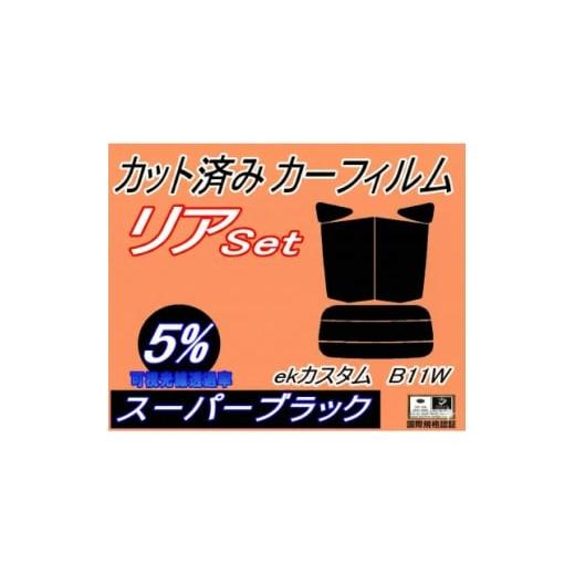 ふるさと納税 カー用品 大阪府 和泉市 リア (s) ekカスタム B11W (5%) カット済み カーフィルム B11 ワゴン カスタム 1712841