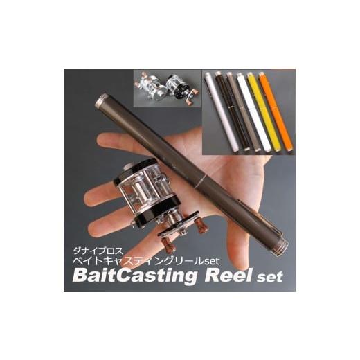 ふるさと納税 フィッシング リール 千葉県 我孫子市 ダナイブロス・ベイトキャスティングリールset(ブラック+ブラック) ブラック+ブラック