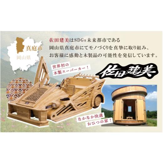 ふるさと納税 木工品・竹工品 岡山県 真庭市 真庭組子 テーブルコーディネート 麻の葉 ／ 組子 天然木 和雑貨 和モダン 岡山県 真庭市 sdkb011-01の画像