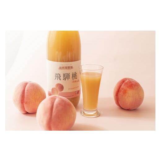 ふるさと納税 果汁飲料 ピーチ 岐阜県 飛騨市 黒内果樹園の桃ジュース 3本セット 1000ml 3本 桃 フルーツ 果物 ピーチ ジュース 飛騨市 日時指定可