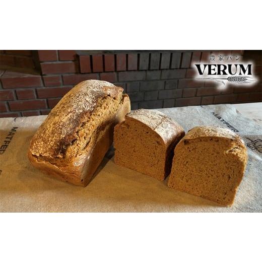 ふるさと納税 パン 岩手県 八幡平市 薪窯パン 有機アインコーン 2個 農家パン VERUM / パン ぱん ブレッド ベーカリー 古代小麦 薪窯 薪窯焼き 薪窯焼 石窯パ…