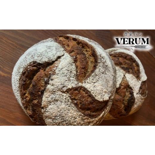 ふるさと納税 パン 岩手県 八幡平市 薪窯パン 有機エンマー 2個 農家パン VERUM / パン ぱん ブレッド ベーカリー 古代小麦 薪窯 薪窯焼き 薪窯焼 石窯パン …