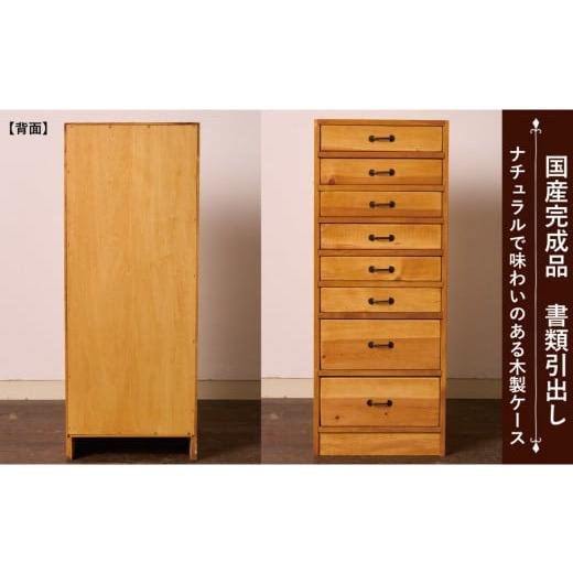 ふるさと納税 家具 収納家具 福岡県 大川市 A4書類ケース 8段 タテ型 アーミッシュ色の画像