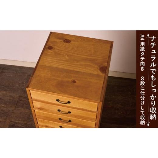 ふるさと納税 家具 収納家具 福岡県 大川市 A4書類ケース 8段 タテ型 アーミッシュ色の画像