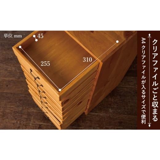 ふるさと納税 家具 収納家具 福岡県 大川市 A4書類ケース 8段 タテ型 アーミッシュ色の画像