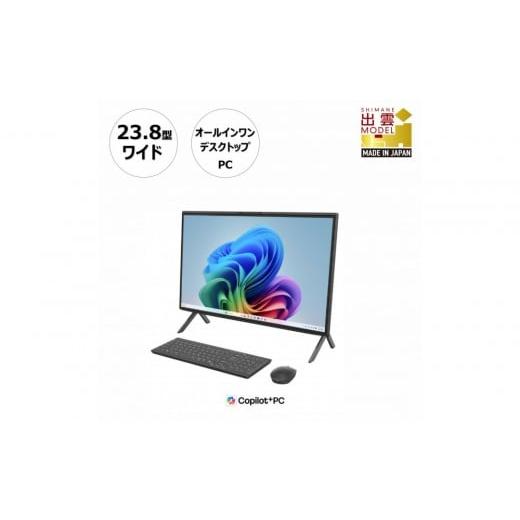ふるさと納税 パソコン・周辺機器 島根県 出雲市 2026年モデル パソコン 富士通 FMV WF2-L1 Windows11 AMD Ryzen AI 7 350 メモリ32GB 約1TB SSD Office有り