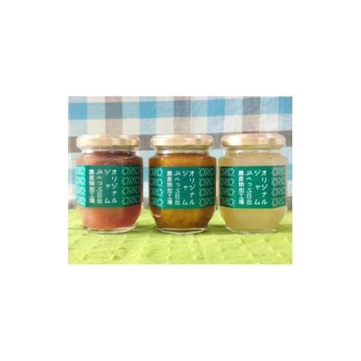 ふるさと納税 ジャム 大分県 日出町 ジャム3種の詰合せ(梨・いちご・かぼちゃ) 1713956