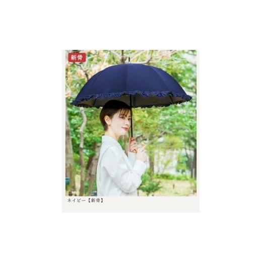 ふるさと納税 雑貨・日用品 兵庫県 芦屋市 ロサブラン ネイビー 日傘 ショート 50cm シングルフリル 100% 完全遮光 晴雨兼用 | Rose blanc 傘 カサ uvカット …