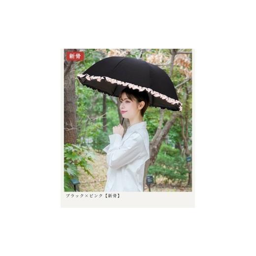ふるさと納税 雑貨・日用品 兵庫県 芦屋市 ロサブラン ブラック×ピンク 日傘 ショート 50cm シングルフリル 100% 完全遮光 晴雨兼用 | Rose blanc 傘 カサ u…