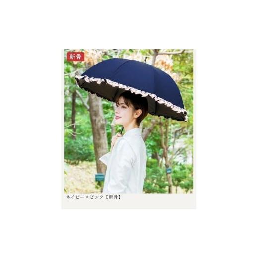 ふるさと納税 雑貨・日用品 兵庫県 芦屋市 ロサブラン ネイビー×ピンク 日傘 ショート 50cm シングルフリル 100% 完全遮光 晴雨兼用 | Rose blanc 傘 カサ u…