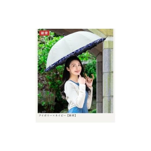 ふるさと納税 雑貨・日用品 兵庫県 芦屋市 ロサブラン アイボリー×ネイビー 日傘 ショート 50cm シングルフリル 100% 完全遮光 晴雨兼用 | Rose blanc 傘 カ…