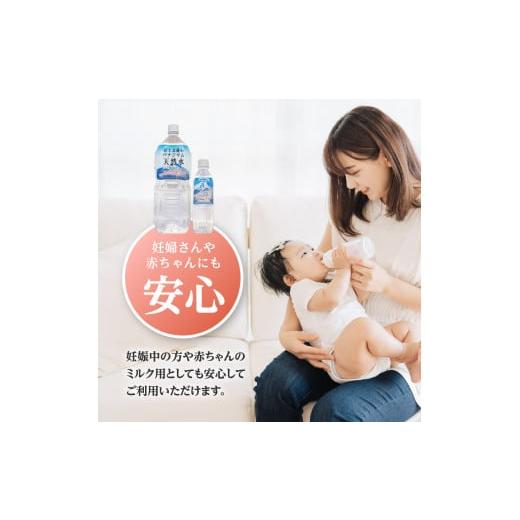 ふるさと納税 水・ミネラルウォーター 500mL〜999mL 山梨県 富士吉田市 富士山の麗水 500ml 96本 富士山 天然水 富士山の麗水 水 ミネラルウォーター 防災 …の画像