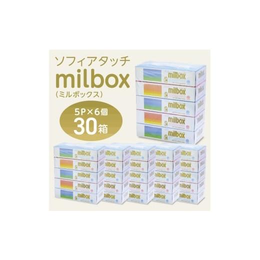 ふるさと納税 雑貨・日用品 静岡県 富士宮市 0008-107-01 マスコー製紙 ミルボックス ティッシュペーパー 180組×5箱×6パック (30箱)