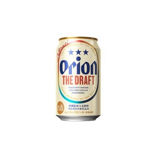 ふるさと納税 ビール 地ビール 沖縄県 東村  定期便：3回 オリオンビール オリオン ザ・ドラフト 350ml×24本 沖縄 青い海 リゾート 夏 爽快感 orion beer ビ…の画像