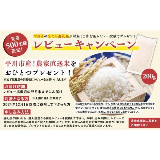 ふるさと納税 玄米 青森県 平川市 寄附金額を見直しました 令和8年産 先行予約 11月中旬よりお届け 　特別栽培米 はれわたり玄米30kg(10kg×3袋) 青森県 平川…