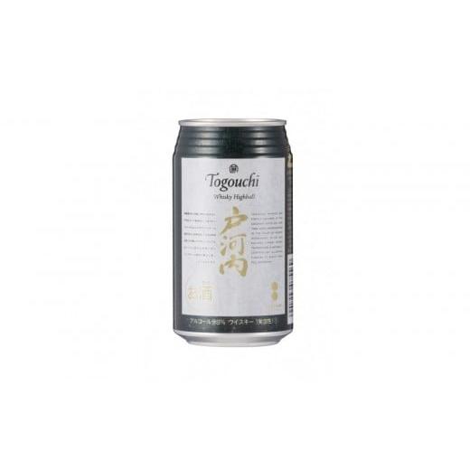 ふるさと納税 ウイスキー 広島県 廿日市市 戸河内ハイボール缶 350ml缶×24本(1ケース)