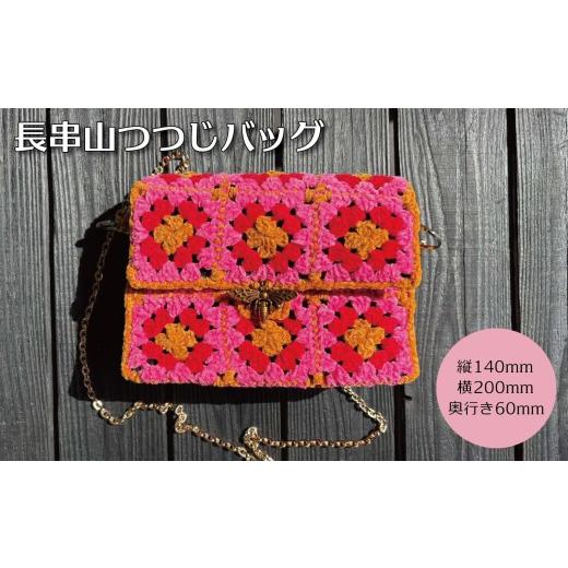 ふるさと納税 カバン ショルダーバッグ 長崎県 佐世保市 G628 長串山つつじバッグ(Ichigo's Family)