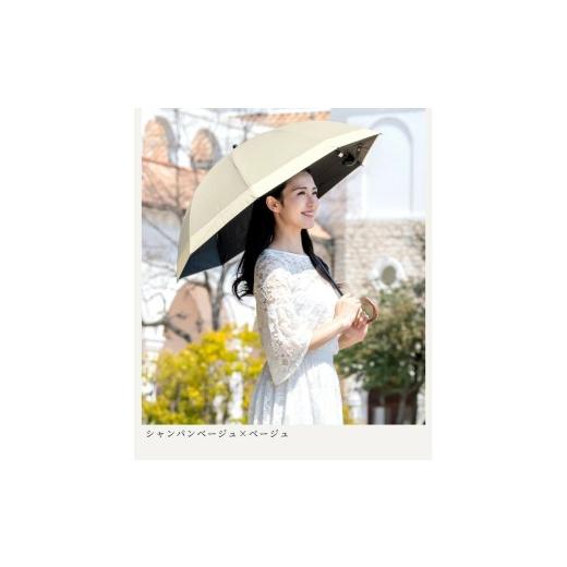 ふるさと納税 雑貨・日用品 兵庫県 芦屋市 ロサブラン シャンパンベージュ×ベージュ 日傘 2段 折りたたみ傘 50cm コンビ 曲がり手元 (傘袋付) 完全遮光 100%…