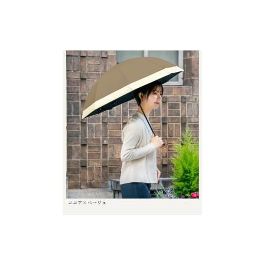 ふるさと納税 雑貨・日用品 兵庫県 芦屋市 ロサブラン ココア×ベージュ 日傘 2段 折りたたみ傘 50cm コンビ 曲がり手元 (傘袋付) 完全遮光 100% 晴雨兼用 Ro…