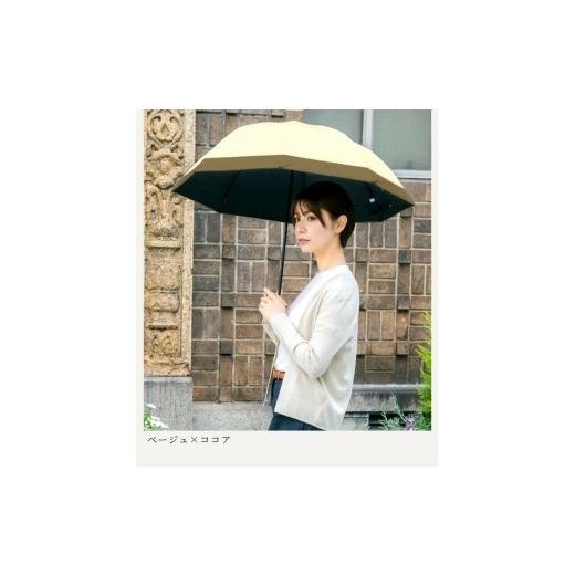 ふるさと納税 雑貨・日用品 兵庫県 芦屋市 ロサブラン ベージュ×ココア 日傘 2段 折りたたみ傘 50cm コンビ 曲がり手元 (傘袋付) 完全遮光 100% 晴雨兼用 Ro…