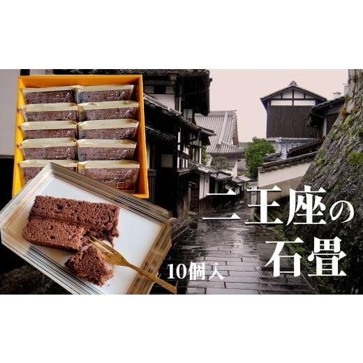 ふるさと納税 焼菓子・チョコレート 大分県 臼杵市 チョコクリームサンド 二王座の石畳 10個入 焼き菓子 スイーツ ギフト箱入