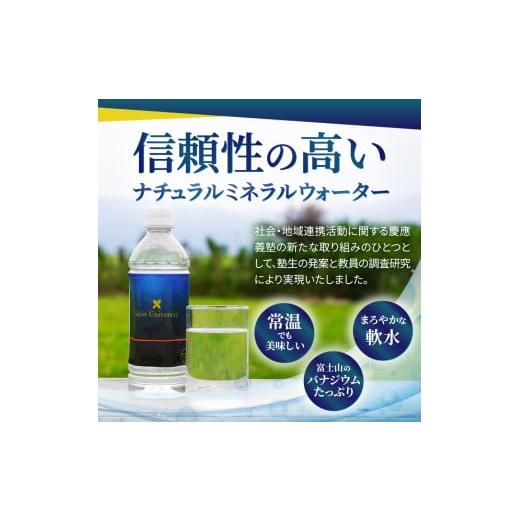 ふるさと納税 水・ミネラルウォーター 500mL〜999mL 山梨県 富士吉田市  6ヶ月お届け 慶應の水　500ml　24本 水 防災 備蓄 保存 ストック 防災グッズ 山梨 富…_3