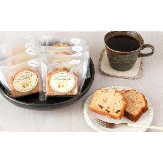 ふるさと納税 焼菓子・チョコレート パウンドケーキ 兵庫県 西宮市 「おかし工房すずかけ」のギフトボックス2 パウンドケーキ1本(いちじく)・カットケーキ５個…_4