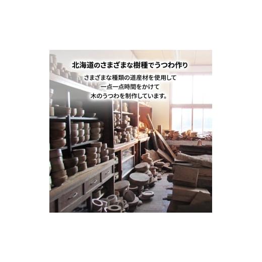 ふるさと納税 木工品・竹工品 北海道 幕別町 十勝の木のうつわ［天然木製］ ケーキドーム 18cm 工芸品 食器 ガラス 北海道 十勝 幕別 No.5749-1928の画像