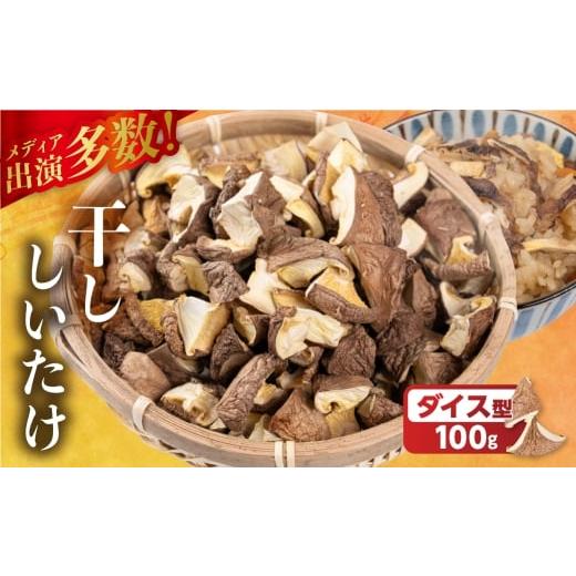 ふるさと納税 野菜類 きのこ 岐阜県 大垣市 ＼訳あり/ 国産 乾燥しいたけ 干し椎茸 100g 20g×5袋 選べる 丸型 ホール 小分け 個包装 乾物 椎茸 きのこ 乾燥…