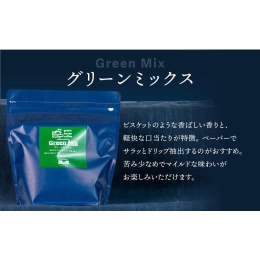 ふるさと納税 コーヒー ドリップ 岐阜県 下呂市  定期便 3回 コーヒー豆 飲み比べセット (各200g） 計 1400g 3ヵ月定期便 毎月発送 コーヒー豆 コーヒー 珈琲 …の画像