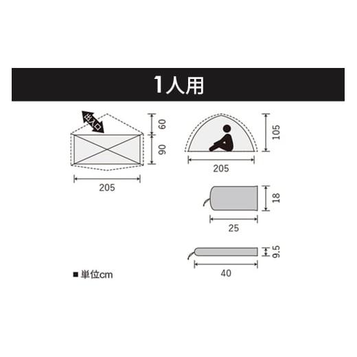 ふるさと納税 アウトドアグッズ テント・タープ 秋田県 由利本荘市 PUROMONTE 軽量 ダブルウォールテント 1人用 4シーズン対応 ブルー［VL-19 4S］テント用品 …の画像