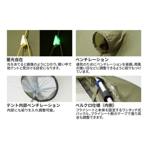 ふるさと納税 アウトドアグッズ テント・タープ 秋田県 由利本荘市 PUROMONTE 軽量 ダブルウォールテント 2人用 4シーズン対応 イエロー［VL-29 4S］テント用…の画像