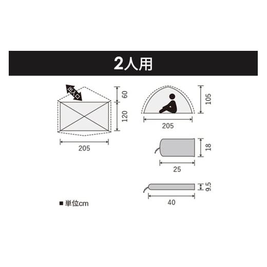 ふるさと納税 アウトドアグッズ テント・タープ 秋田県 由利本荘市 PUROMONTE 軽量 ダブルウォールテント 2人用 4シーズン対応 イエロー［VL-29 4S］テント用…の画像