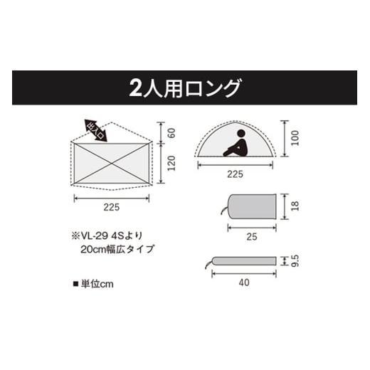 ふるさと納税 アウトドアグッズ テント・タープ 秋田県 由利本荘市 PUROMONTE 軽量 ダブルウォールテント 2人用ロング 4シーズン対応 ブルー［VL-29T 4S］テン…の画像
