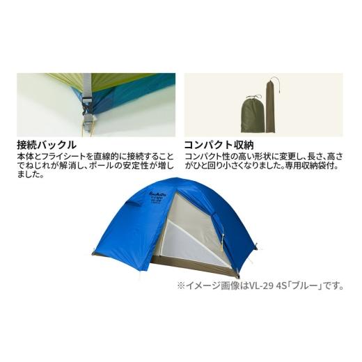 ふるさと納税 アウトドアグッズ テント・タープ 秋田県 由利本荘市 PUROMONTE 軽量 ダブルウォールテント 2人用ロング 4シーズン対応 イエロー［VL-29T 4S］テ…の画像