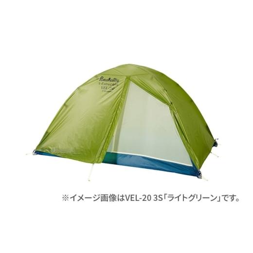 ふるさと納税 アウトドアグッズ テント・タープ 秋田県 由利本荘市 PUROMONTE 軽量 ダブルウォールテント 1人用 3シーズン対応 ライトグリーン［VEL-10 3S］テ…の画像