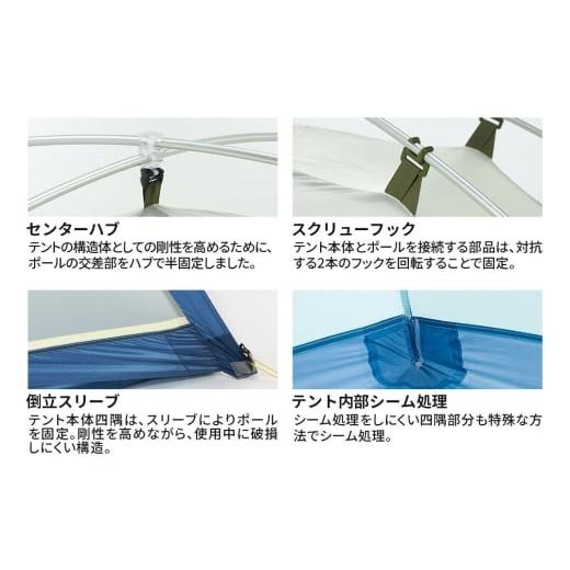 ふるさと納税 アウトドアグッズ テント・タープ 秋田県 由利本荘市 PUROMONTE 軽量 ダブルウォールテント 2人用 3シーズン対応 ライトグリーン［VEL-20 3S］テ…の画像