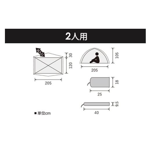 ふるさと納税 アウトドアグッズ テント・タープ 秋田県 由利本荘市 PUROMONTE 軽量 ダブルウォールテント 2人用 3シーズン対応 ライトグリーン［VEL-20 3S］テ…の画像