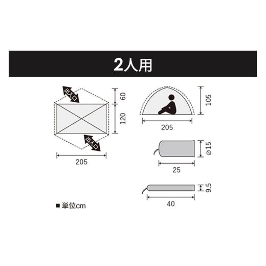 ふるさと納税 アウトドアグッズ テント・タープ 秋田県 由利本荘市 DUNLOP 両入口 軽量 ダブルウォールテント 2人用 4シーズン対応 オレンジ［DL-20A 4S］テン…の画像