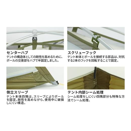 ふるさと納税 アウトドアグッズ テント・タープ 秋田県 由利本荘市 DUNLOP 両入口 軽量 ダブルウォールテント 3人用 4シーズン対応 オリーブ［DL-30A 4S］テン…の画像