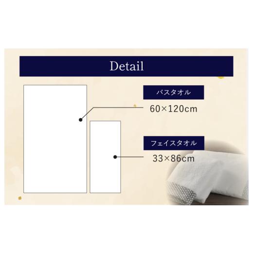 ふるさと納税 タオル・寝具 フェイスタオル 愛媛県 今治市 （今治タオル ブランド 認定）MARUKIYO TOWEL フェイスタオル 1枚 満点ノ星_ト I004000FT1TO 今治タ…の画像