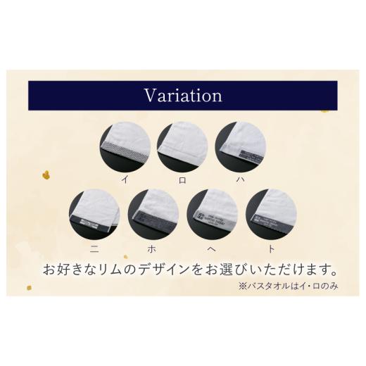 ふるさと納税 タオル・寝具 フェイスタオル 愛媛県 今治市 （今治タオル ブランド 認定）MARUKIYO TOWEL フェイスタオル 1枚 満点ノ星_ホ I004000FT1HO 今治タ…の画像