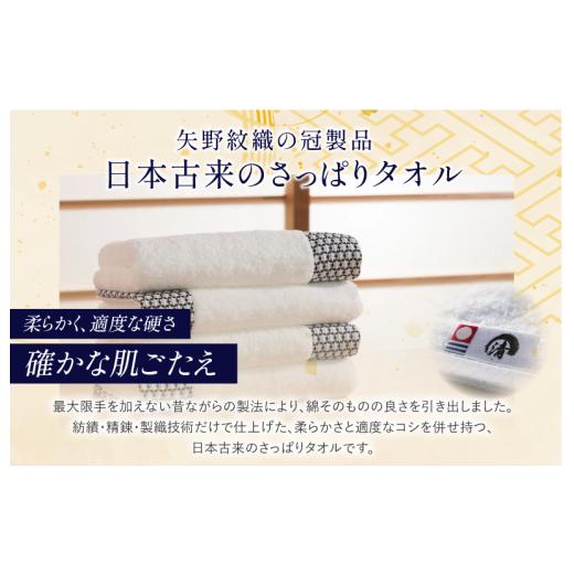 ふるさと納税 タオル・寝具 フェイスタオル 愛媛県 今治市 （今治タオル ブランド 認定）MARUKIYO TOWEL フェイスタオル 1枚 満点ノ星_二 I004000FT1NI 今治タ…の画像