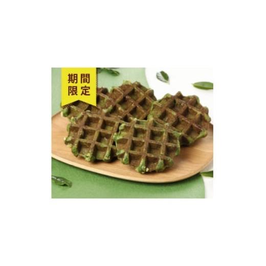 ふるさと納税 焼菓子・チョコレート 兵庫県 尼崎市 冷凍便 マネケン ベルギーワッフル宇治抹茶10個(TFRB-Ma10) 1712566