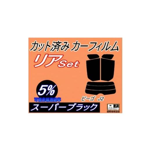 ふるさと納税 カー用品 大阪府 和泉市 リア (s) ビーゴ J2 (5%) カット済み カーフィルム J200G 210G ダイハツ用 1713434