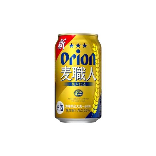 ふるさと納税 ビール 地ビール 沖縄県 東村  定期便：6回 オリオンビール オリオン麦職人 350ml×24本 オリオン 発泡酒 orion 沖縄 青い海 リゾート 夏 爽快感…の画像